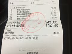 账单-绿茶餐厅(龙湖杭州金沙天街店)