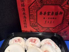 -富华斋饽饽铺·宫廷糕点·伴手礼(护国新天地店)