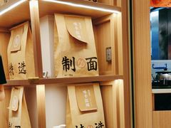 -味千拉面(广州白云机场T1西二店)