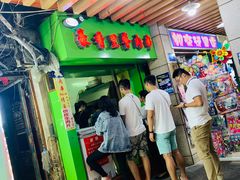 -豪香里脊肉串(大中路店)