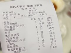 -金时代顺风大酒店(临港百联店)