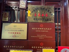 -吴门人家·苏宴宫廷菜(拙政园店)