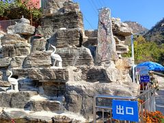 -大岭沟猕猴桃谷风景区