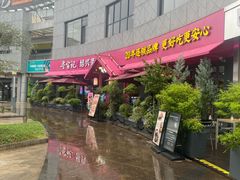 -寻宝记绍兴菜(鲁迅路店)