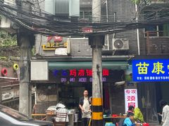 -荣昌铺盖面(武陵路店)