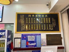 -四季美汤包(户部巷店)