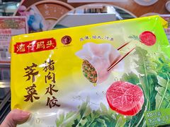 -盒马鲜生(帝斯曼店)