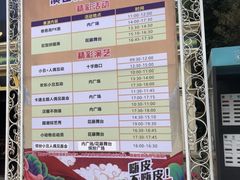-国色天乡三期陆地乐园