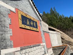 -北京凤凰岭