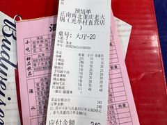 -正南齊北重庆老火锅(光华村直营店)