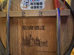 -龙谕酒庄