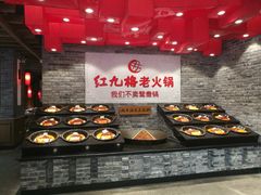 -红九格老火锅(三峡广场店)
