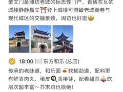 -食鸡公社辣子鸡·潍坊菜·烧烤