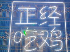 -采椰郎椰子鸡·脆皮鸡火锅(融创茂店)