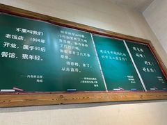 -得意楼蒸菜馆