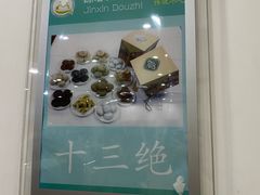 -锦馨豆汁(天坛路店)