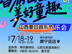 -神农美特好生鲜超市(康宁街店)