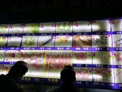 -羊坝头新鲜牛羊肉(中山中路店)