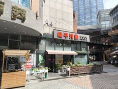 -悠乐汇