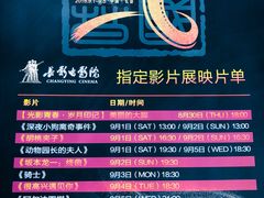 -长影旧址博物馆