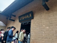 -韶山毛泽东同志故居