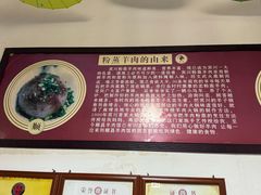 -顺昌羊肉馆（非物质文化传承店）(宾川太和路店)