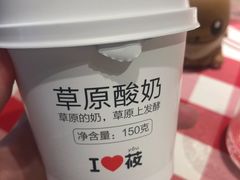 西贝自制酸奶-西贝莜面村(上海百联西郊店)