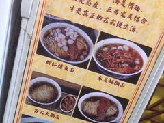 -东吴面馆(好运街店)
