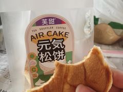 元气舒芙蕾松饼-狐狸和向日葵(北京路店)