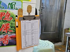 -杨记杏仁茶(椰园店)