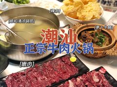 -陈记顺和牛肉火锅馆(天河北路店)