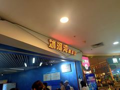 -正佳冰河湾真冰滑冰场