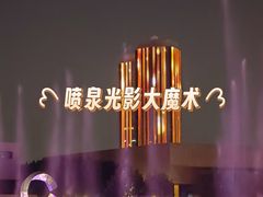 -天津万象城