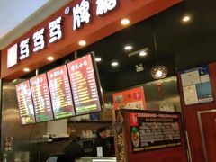 -笃笃笃糖粥(十全街店)