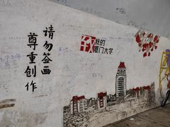 -厦门大学(思明校区)