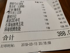 账单-石葵(锦业时代店)