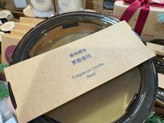 -MUJI无印良品(保利时光里店)