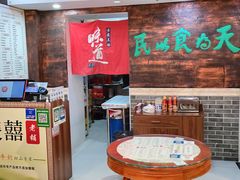 -双喜老铺(人民广场店)