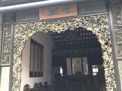 -东莞市可园博物馆