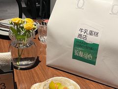 -流酥可心·牛乳蛋糕商店(禾祥西路店)