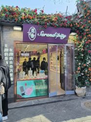 -觅香调香室(南锣鼓巷店)