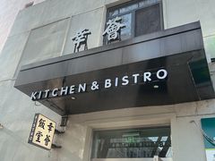 -幸薈飯堂
