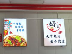 -鹍记特色牛杂面