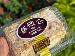 -凯司令(豫园地铁站店)