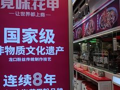 -见味花甲(合生汇店)