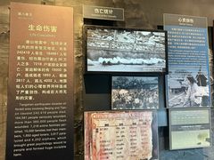 -中国唐山地震博物馆