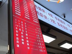 -奉天蚨祥饺子馆