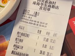 -西贝(华发商都店)