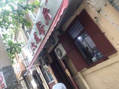 -九龙餐厅(大沽路店)