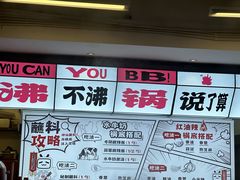 -生活如沸·顺德水牛奶火锅(大学路店)